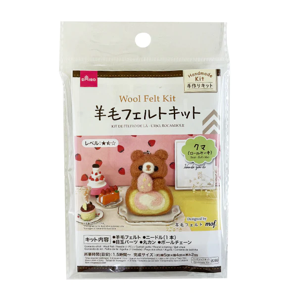 WOOL FELT KIT BEAR ROLL CAKE4550480208282 – HANAMARU JAPANESE